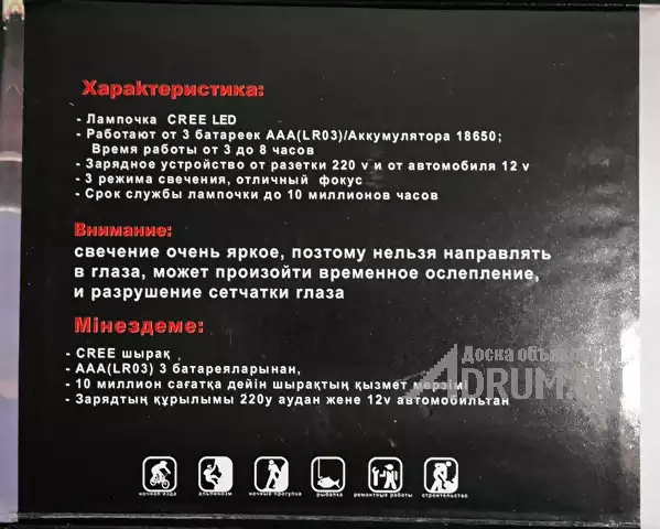 Фонарь налобный тактический, высокой яркости (CREE светодиод) с фокусировкой, на Li - аккумуляторах 18650, с комплектом зарядных устройств в Москвe, фото 9