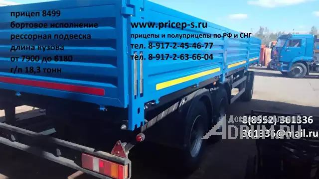 нефаз 8332 - 04 прицеп бортовой трехотсный, в Владивостоке, категория "Прицепы грузовые"