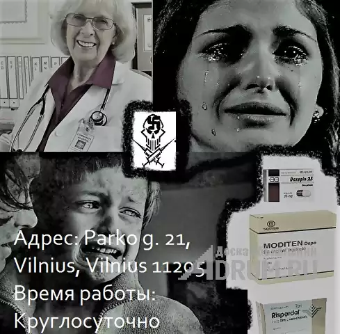 Vilnius, Naujoji Vilnia, Parko g когда там лечат от психоза глаза закатываются в Путятино, фото 2