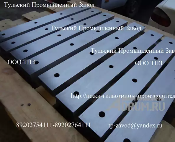 Гильотинные ножи 550 60 20мм от производителя в Туле и Москве, в Москвe, категория "Промышленное"