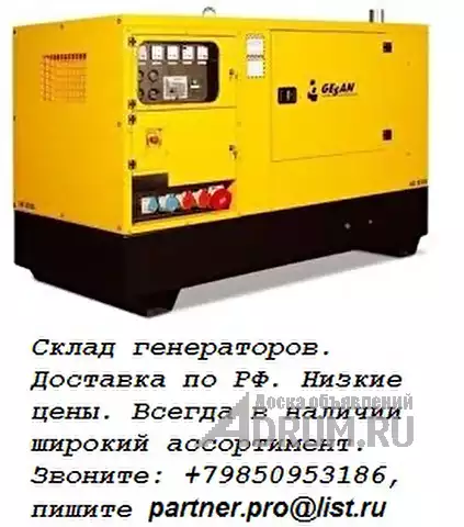 продаю дизельную электростанцию (генератор) Энерго Интегра АД - 100С - Т40, в Новый Уренгой, категория "Промышленное"