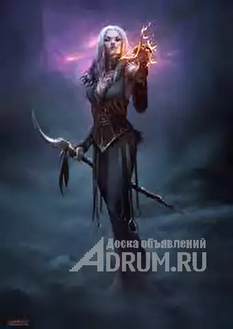 Помощь ведьмы в, обучение ритуальной магии лично и дистанционно в Ростов-на-Дону