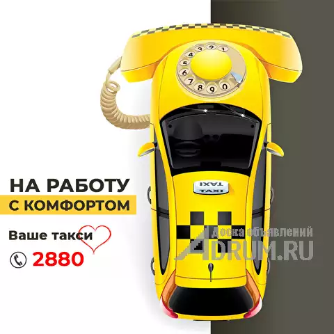 Такси Одесса заказ бесплатный, Москва