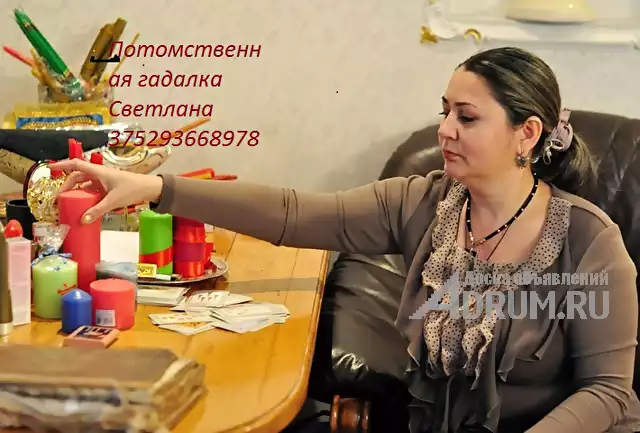 Светлана Самуиловна обладает магическим даром предсказания. 375293668978, в Брянске, категория "Магия, гадание, астрология"