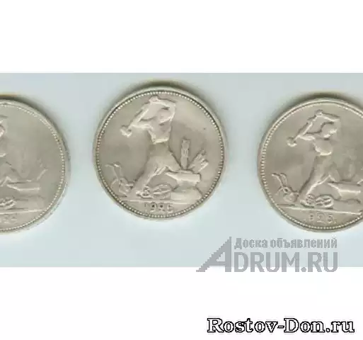 Дешево продам старинные монеты, серебро 5 штук, Пятигорск