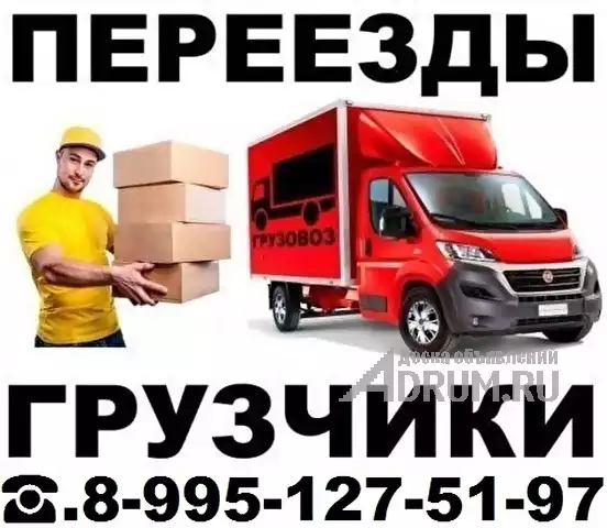 Услуги грузчиков и грузоперевозки 24 7, в Омске, категория "Транспорт, перевозки"