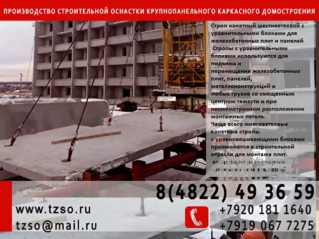 строп шестиветвевой с уравнительными блоками г п 10тн, Москва