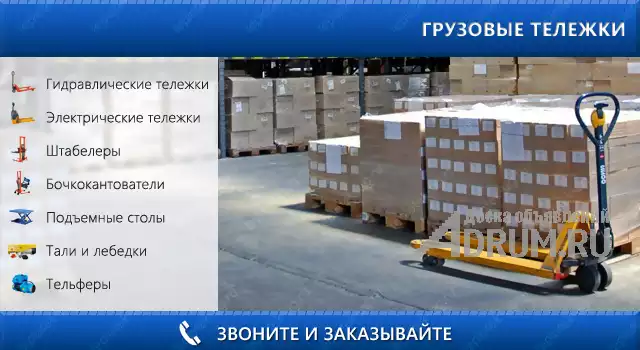 Производство и продажа платформенные металлических тележек в Санкт-Петербургe, фото 3