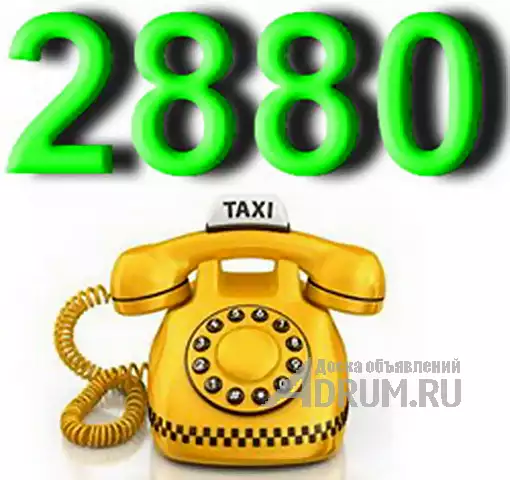 Эконом такси Одесса только приятные впечатления, в Москвe, категория "Транспорт, перевозки"