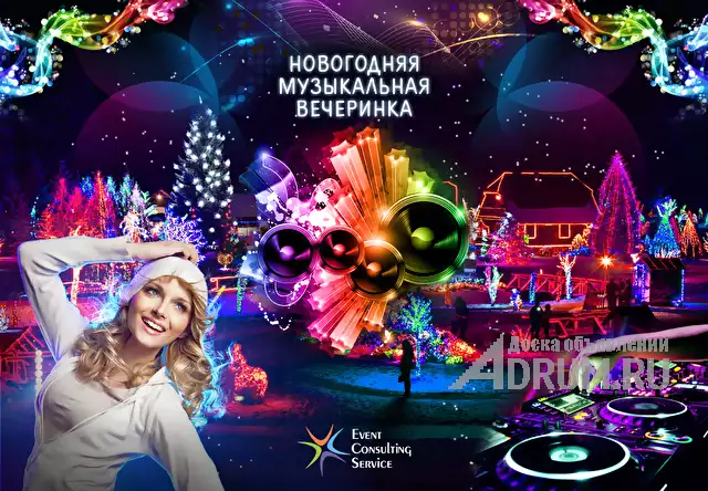 Новогодний корпоратив, тимбилдинг, новогодняя вечеринка в Москвe