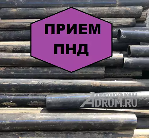 Купим отходы полиэтиленовых труб ПНД. Приемка ПНД труб., в Москвe, категория "Промышленные материалы"