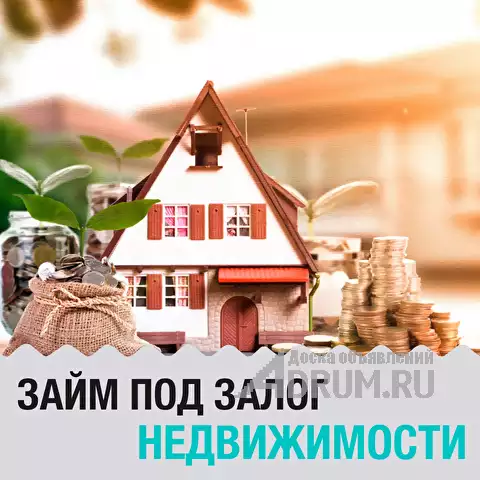 Займы под залог недвижимости в Ростове на Дону в Ростов-на-Дону