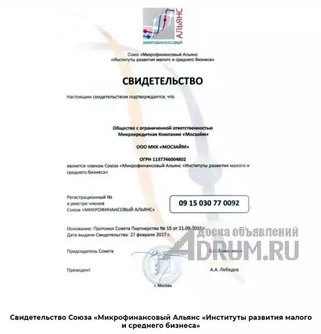 Круглосуточные Займы по паспорту без справок, залога и поручителей в Москвe, фото 9