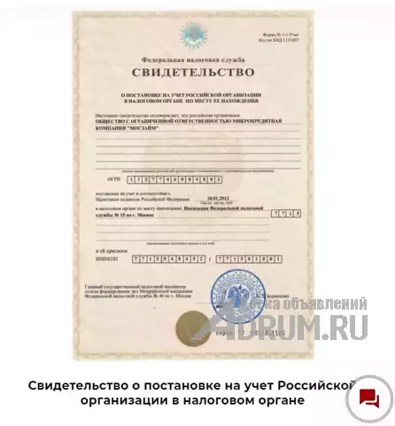 Круглосуточные Займы по паспорту без справок, залога и поручителей в Москвe, фото 7