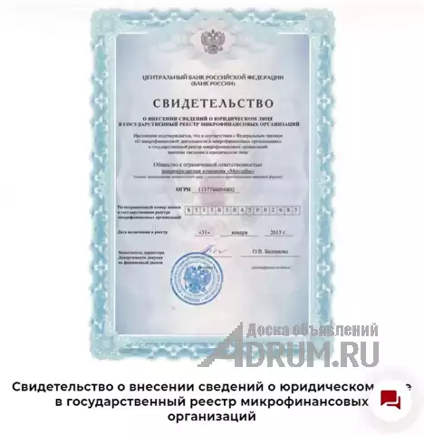 Круглосуточные Займы по паспорту без справок, залога и поручителей в Москвe, фото 8