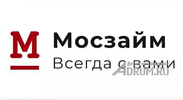 Срочный займ наличными до зарплаты в Москвe, фото 3