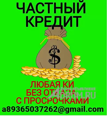 Кредитная  помощь в день обращения с выдачей по всей РФ, предоставление гарантии в Москвe