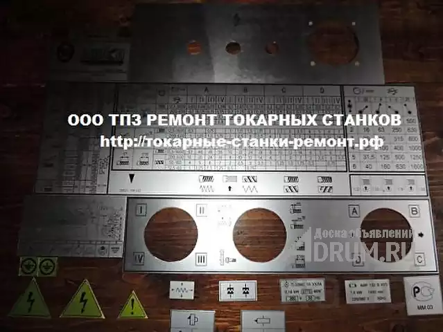 Шильдики для токарных станков 1к62, 16к25, 16к20, 16в20, 1в62 производ, в Челябинске, категория "Промышленное"