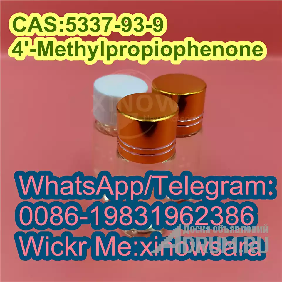 Cas 5337-93-9  China 5-Methylpropiophenone Cas 5337-93-9 в Москвe