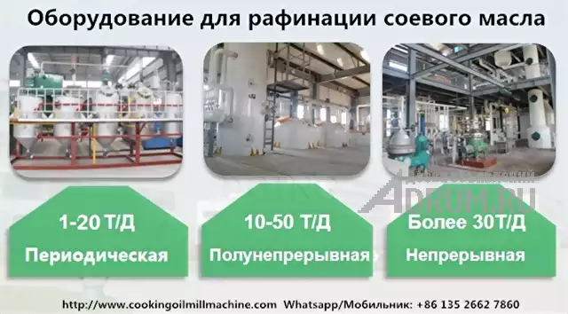 Комплектное оборудование для производства соевого масла из сой методом экстракции в Москвe, фото 2
