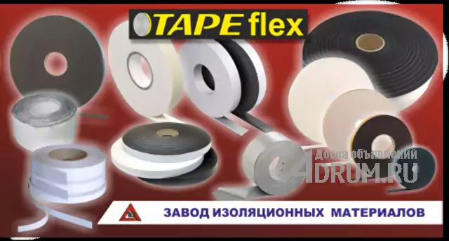 Самоклеящаяся резиновая лента TapeFlex от производителя в Новосибирске
