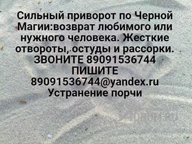 Маг ЗВОНИТЕ ПИШИТЕ 8909153674, Горки-1