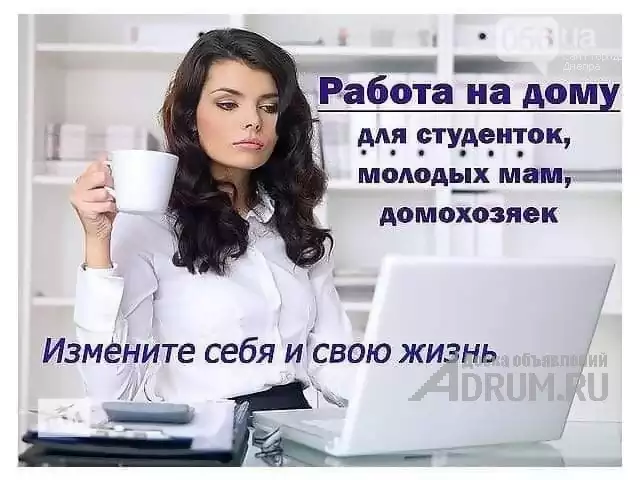 Работа удаленная для женщин, в Смоленске, категория "Маркетинг, реклама, PR"