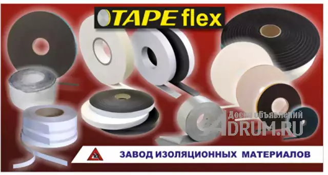Самоклеющаяся уплотнительная лента ППЭ TapeFlex из изолона или изолонтейпа в Новосибирске, фото 3