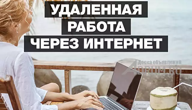 Набор сотрудников в интернет магазин (удаленная работа), в Вязниках, категория "Без опыта, студенты"
