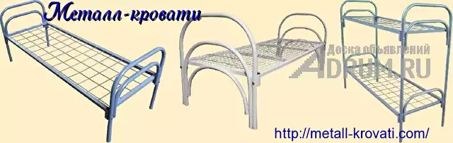 Металлические кровати и кровати с ламелями, в Ульяновске, категория "Оборудование, производство"