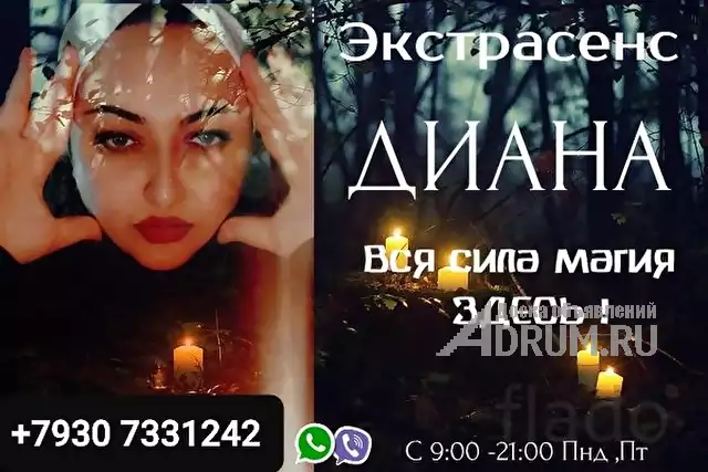 Медиум который поможет в вашей тяжелой жизненной проблеме, в Санкт-Петербургe, категория "Магия, гадание, астрология"