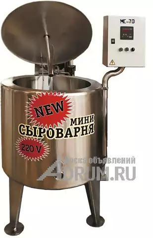 Мини-сыроварня МС-50 для фермерских хозяйств в Рубцовске