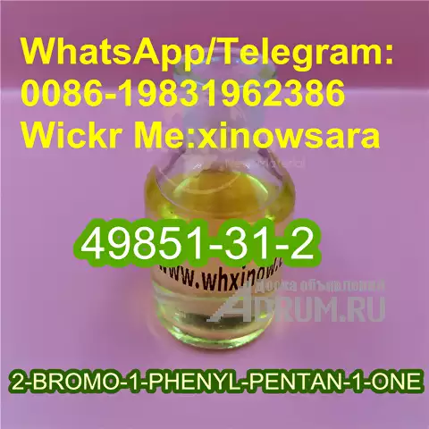 CAS 49851-31-2    Alpha-Bromovalerophenone CAS 49851-31-2    China supplier Alpha-Bromovalerophenone CAS 49851-31-2, Москва