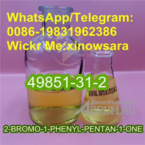 CAS 49851-31-2  2-Bromovalerophenone CAS 49851-31-2  With large stocks, Москва