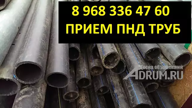 Покупаем отходы пнд трубы, в Москвe, категория "Промышленные материалы"