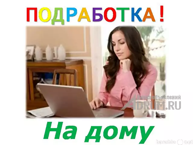 Требуется администратор в онлайн - магазин. в Вадинске