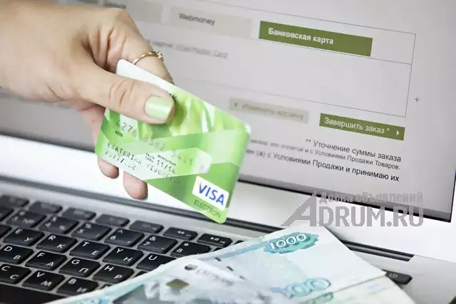 Срочный займ на карту через Интернет круглосуточно, в Москвe, категория "Финансы, кредиты, инвестиции"