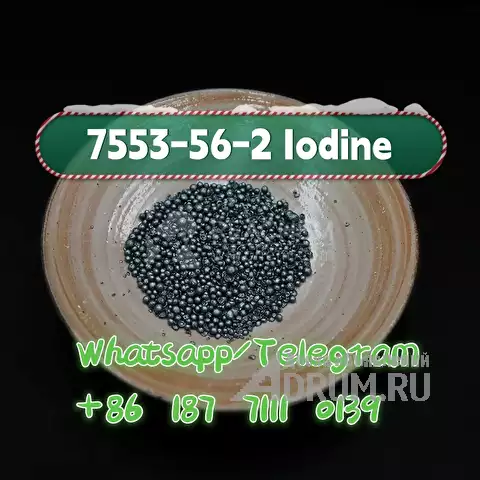 cas 7553-56-2 Iodine в Москвe, фото 2