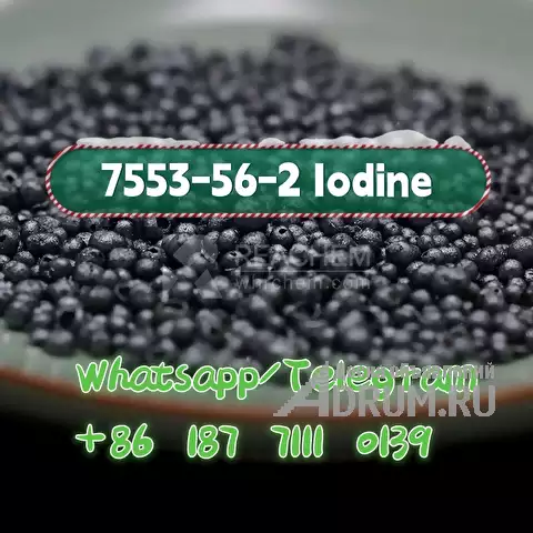 cas 7553-56-2 Iodine в Москвe, фото 4