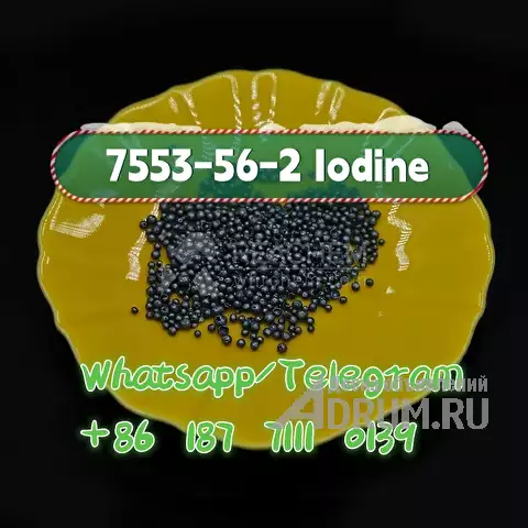 cas 7553-56-2 Iodine в Москвe, фото 6