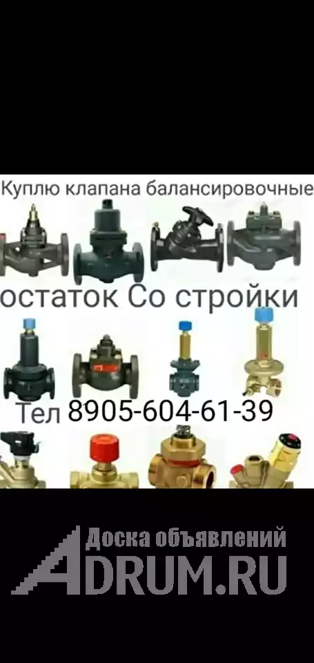 Куплю продукцию danfoss данфосс 89056046139 в Москвe