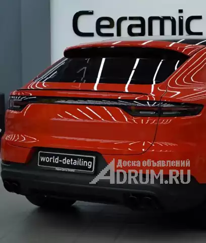 Керамика для автомобилей, покрыть автомобиль нанокерамикой в Москве, Москва