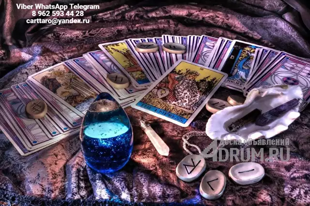 Гадаю по телефону.Деревенской магией и подобным бредом не занимаюсь!, в Йошкар-Оле, категория "Магия, гадание, астрология"