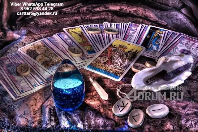 Гадаю по телефону.Деревенской магией и подобным бредом не занимаюсь!, в Нарьян-Мар, категория "Магия, гадание, астрология"
