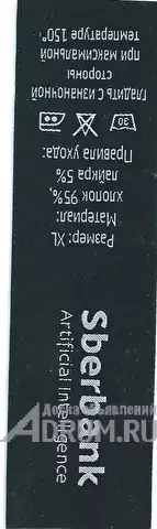 Жаккардовые этикетки в Москвe, фото 13