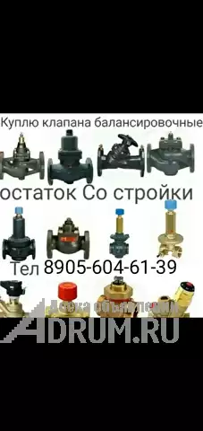 Куплю продукцию danfoss данфосс 89056046139, в Москвe, категория "Работа - строительство"