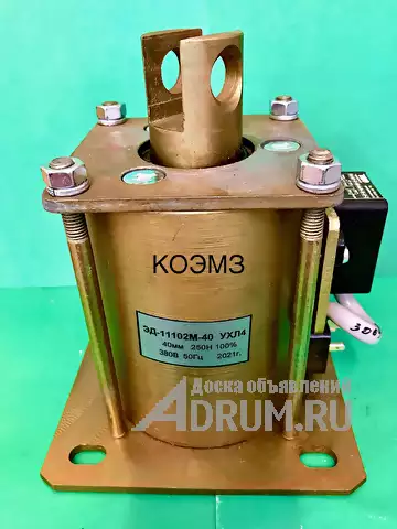 ЭД-10102М-40, ЭД-11102М-40 электромагнит в Старая Купавне
