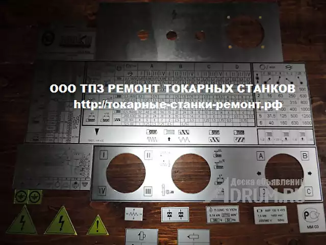 Таблички скоростей и подач для токарных станков 16К20 от производителя. Тула Пром Завод. в Москвe