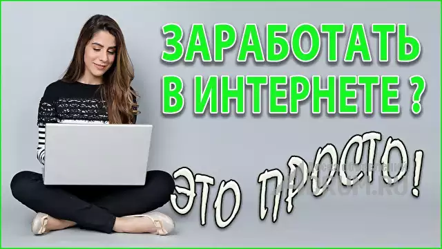 Требуется  консультант в интернет магазин, Нижний Кисляй