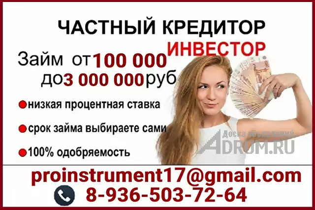 Выгодный частный займ в день обращения без подтверждения дохода, Наро-Фоминск